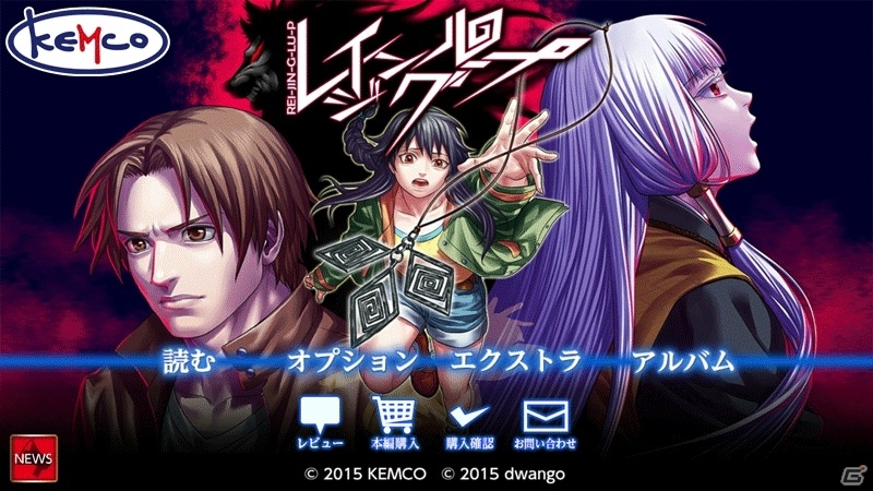人狼村の殺人儀式を暴く！ホラーADV「レイジングループ」がiOS/Android向けに配信スタートの画像1
