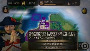 卑弥呼、信長、東郷が新規参戦！PS Vita「シヴィライゼーション レボリューション2+」が本日発売の画像13