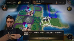 卑弥呼、信長、東郷が新規参戦！PS Vita「シヴィライゼーション レボリューション2+」が本日発売の画像15