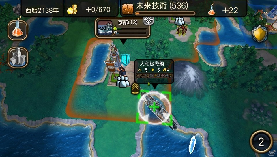 卑弥呼、信長、東郷が新規参戦！PS Vita「シヴィライゼーション レボリューション2+」が本日発売の画像8