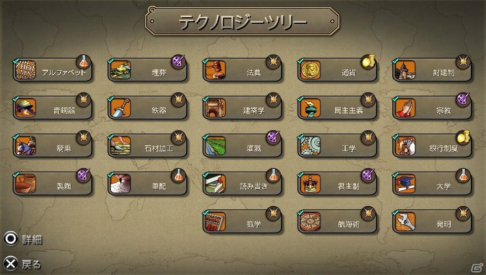 卑弥呼、信長、東郷が新規参戦！PS Vita「シヴィライゼーション レボリューション2+」が本日発売の画像9