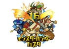 「モンスターハンターフェスタ'16」にて開催される「モンスターハンタークロス」公式大会の応募受付が本日開始！入賞・参加賞品も公開