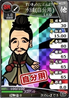 PC「ブラウザ三国志」×「インペリアル サガ」コラボが開始！アデルや曹操が相手方のゲームに参戦の画像5