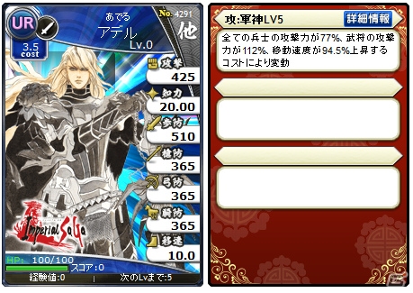 PC「ブラウザ三国志」×「インペリアル サガ」コラボが開始！アデルや曹操が相手方のゲームに参戦の画像2