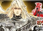 PC「ブラウザ三国志」×「インペリアル サガ」コラボが開始！アデルや曹操が相手方のゲームに参戦