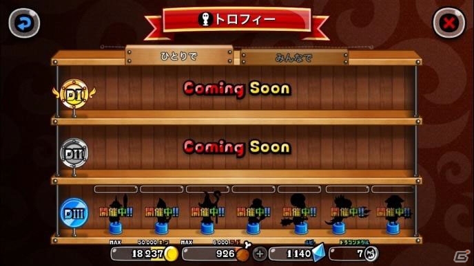 iOS/Android「城とドラゴン」サンドワームが大量発生！「大盛りフリー対戦メダル争奪バトル」が初開催の画像5