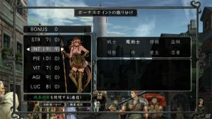 PS Vita版「Wizardry 囚われし魂の迷宮」がPS Storeにて配信開始！迷宮1F部分が遊べる体験版も登場の画像4
