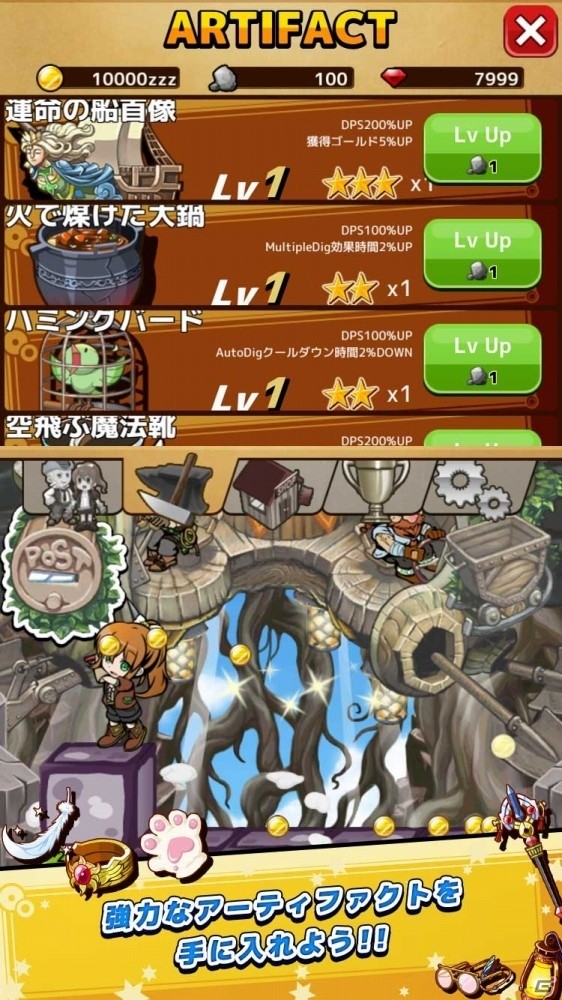 財宝目指して掘り進め！お手軽インフレシミュレーションRPG「進め！ユグドラ探検隊」Android版が配信開始の画像4