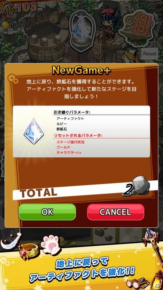 財宝目指して掘り進め！お手軽インフレシミュレーションRPG「進め！ユグドラ探検隊」Android版が配信開始の画像6