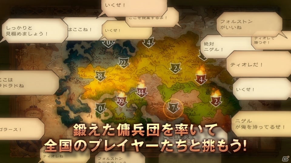 PS4/PS Vita「グランキングダム」Lite体験版からゲーム要素を部分購入！追加コンテンツが配信開始の画像10