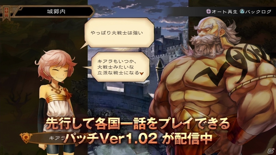 PS4/PS Vita「グランキングダム」Lite体験版からゲーム要素を部分購入！追加コンテンツが配信開始の画像6