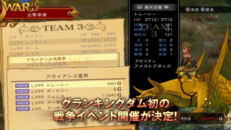 PS4/PS Vita「グランキングダム」Lite体験版からゲーム要素を部分購入！追加コンテンツが配信開始の画像8
