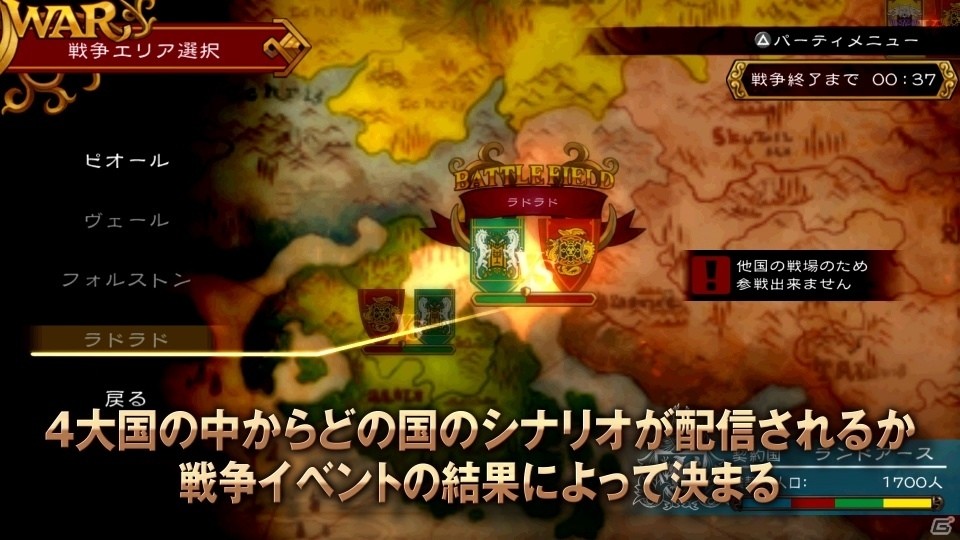 PS4/PS Vita「グランキングダム」Lite体験版からゲーム要素を部分購入！追加コンテンツが配信開始の画像9