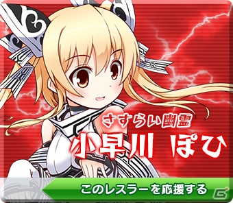 Yahoo! Mobage「リング☆ドリーム～女子プロレス大戦～」イベント「RISING KINGDOM」が開催！ブレイブ勇子の新デザインも登場の画像2