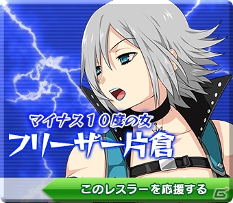 Yahoo! Mobage「リング☆ドリーム～女子プロレス大戦～」イベント「RISING KINGDOM」が開催！ブレイブ勇子の新デザインも登場の画像3