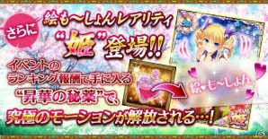 Mobage/mixi版「真・恋姫†夢想～乙女乱舞～」キャラクターがヌルヌル動く「絵も～しょんカード」が登場！の画像2