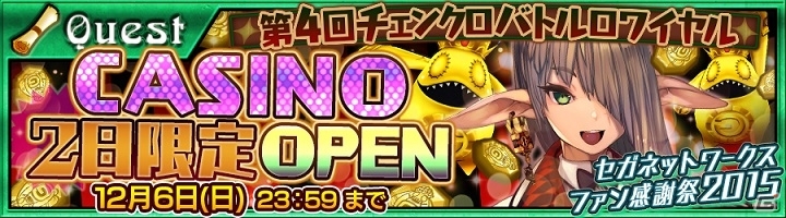 「チェインクロニクル～絆の新大陸～」年代記の大陸篇のプロローグが配信！新要素「超必殺技」「変身」も紹介の画像7