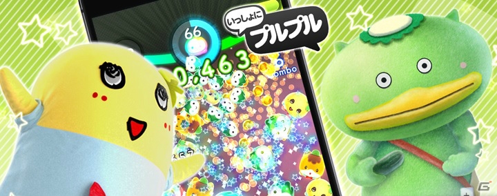 iOS/Android「いっしょにプルプル」志木市文化スポーツ振興公社公式キャラクター「カパル」が登場！の画像1