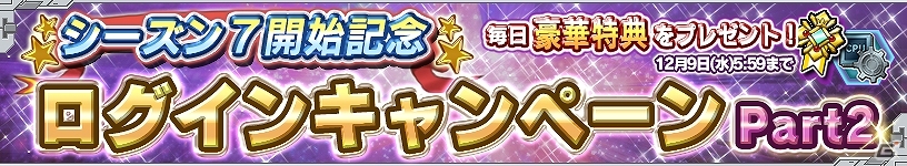iOS/Android「ガンダムコンクエスト」人気のスキルを習得可能な機体が排出される「スキル選抜3連ガシャ」が登場！の画像8