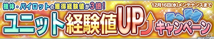 iOS/Android「ガンダムコンクエスト」人気のスキルを習得可能な機体が排出される「スキル選抜3連ガシャ」が登場！の画像9
