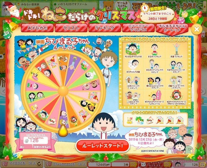 「映画ちびまる子ちゃん イタリアから来た少年」公開記念！「マングローブと不思議なクマたち」＆「料理の鉄人～新たな挑戦者達～」でコラボが開催の画像2
