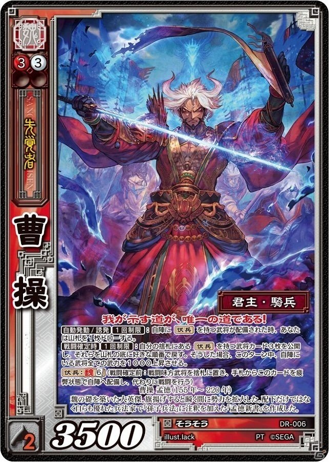 「三国志大戦 TCG」全35種類の新規カードが投入された「ドラフトパック～九鼎大呂～」が発売！の画像2
