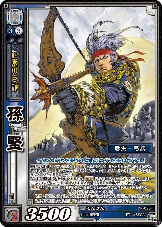 「三国志大戦 TCG」全35種類の新規カードが投入された「ドラフトパック～九鼎大呂～」が発売！の画像3
