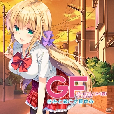 PS Vita「ガールフレンド(仮)きみと過ごす夏休み」おまけボイス第3弾「望月エレナと一緒に下校」が公開の画像1