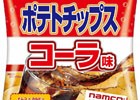 “コーラ×ポテチ”という黄金式が生み出した「ポテトチップス コーラ味」が12月18日よりナムコのアミューズメント施設限定景品として登場！