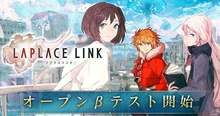 iOS/Android「ラプラスリンク」オープンβテストが開始！メインシナリオ＆4人協力マルチバトルもプレイ可能の画像14