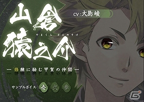 PS Vita「百花百狼 ～戦国忍法帖～」店舗別購入特典や新たなサンプルボイスが公開！の画像5