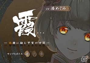 PS Vita「百花百狼 ～戦国忍法帖～」店舗別購入特典や新たなサンプルボイスが公開！の画像7