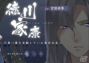 PS Vita「百花百狼 ～戦国忍法帖～」店舗別購入特典や新たなサンプルボイスが公開！の画像8