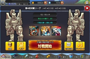 iOS/Android「エルブリッサ」PvPの新コンテンツ「対戦モード」が実装！の画像2