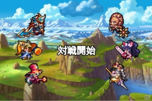 iOS/Android「エルブリッサ」PvPの新コンテンツ「対戦モード」が実装！の画像3