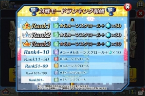 iOS/Android「エルブリッサ」PvPの新コンテンツ「対戦モード」が実装！の画像4