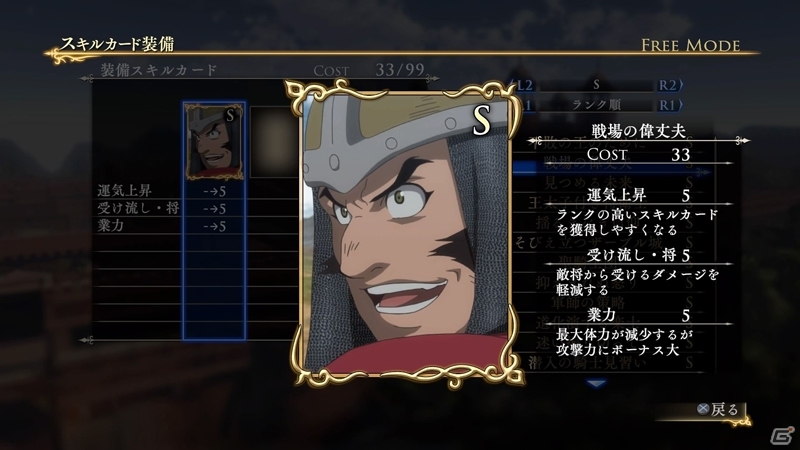 PS4/PS3「アルスラーン戦記×無双」ナルサス＆イスファーンが主役の新シナリオが配信！スキルカードセット、オリジナル衣装、追加壁紙もの画像12