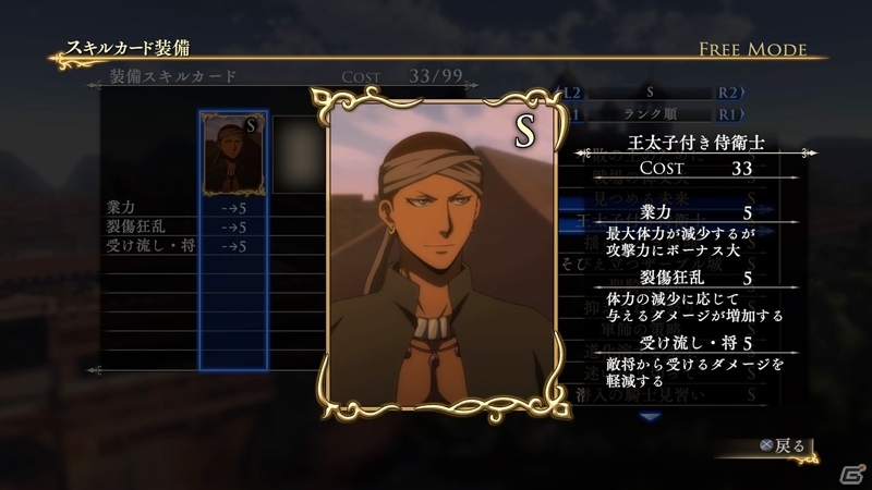 PS4/PS3「アルスラーン戦記×無双」ナルサス＆イスファーンが主役の新シナリオが配信！スキルカードセット、オリジナル衣装、追加壁紙もの画像14