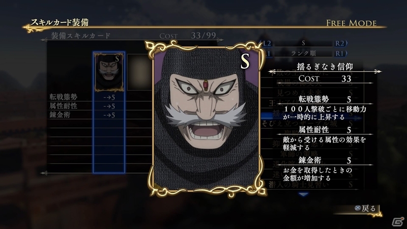PS4/PS3「アルスラーン戦記×無双」ナルサス＆イスファーンが主役の新シナリオが配信！スキルカードセット、オリジナル衣装、追加壁紙もの画像15