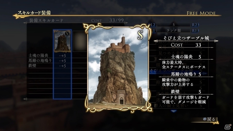 PS4/PS3「アルスラーン戦記×無双」ナルサス＆イスファーンが主役の新シナリオが配信！スキルカードセット、オリジナル衣装、追加壁紙もの画像16