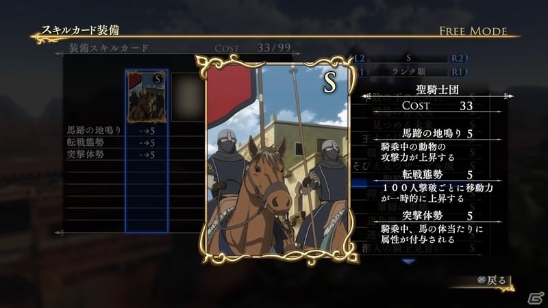 PS4/PS3「アルスラーン戦記×無双」ナルサス＆イスファーンが主役の新シナリオが配信！スキルカードセット、オリジナル衣装、追加壁紙もの画像17