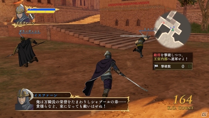 PS4/PS3「アルスラーン戦記×無双」ナルサス＆イスファーンが主役の新シナリオが配信！スキルカードセット、オリジナル衣装、追加壁紙もの画像2