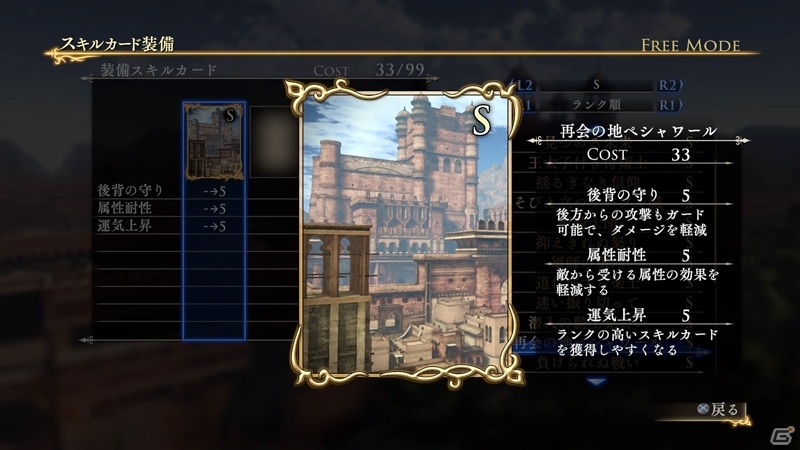 PS4/PS3「アルスラーン戦記×無双」ナルサス＆イスファーンが主役の新シナリオが配信！スキルカードセット、オリジナル衣装、追加壁紙もの画像23