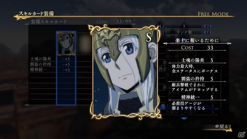 PS4/PS3「アルスラーン戦記×無双」ナルサス＆イスファーンが主役の新シナリオが配信！スキルカードセット、オリジナル衣装、追加壁紙もの画像29