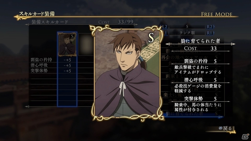 PS4/PS3「アルスラーン戦記×無双」ナルサス＆イスファーンが主役の新シナリオが配信！スキルカードセット、オリジナル衣装、追加壁紙もの画像31