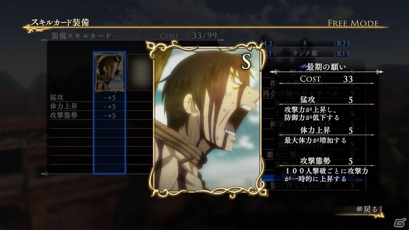 PS4/PS3「アルスラーン戦記×無双」ナルサス＆イスファーンが主役の新シナリオが配信！スキルカードセット、オリジナル衣装、追加壁紙もの画像32