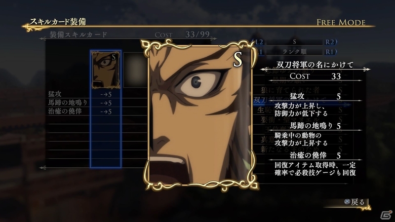 PS4/PS3「アルスラーン戦記×無双」ナルサス＆イスファーンが主役の新シナリオが配信！スキルカードセット、オリジナル衣装、追加壁紙もの画像33