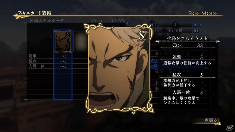 PS4/PS3「アルスラーン戦記×無双」ナルサス＆イスファーンが主役の新シナリオが配信！スキルカードセット、オリジナル衣装、追加壁紙もの画像34