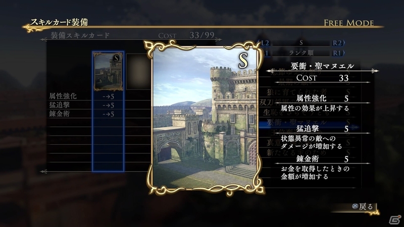 PS4/PS3「アルスラーン戦記×無双」ナルサス＆イスファーンが主役の新シナリオが配信！スキルカードセット、オリジナル衣装、追加壁紙もの画像35