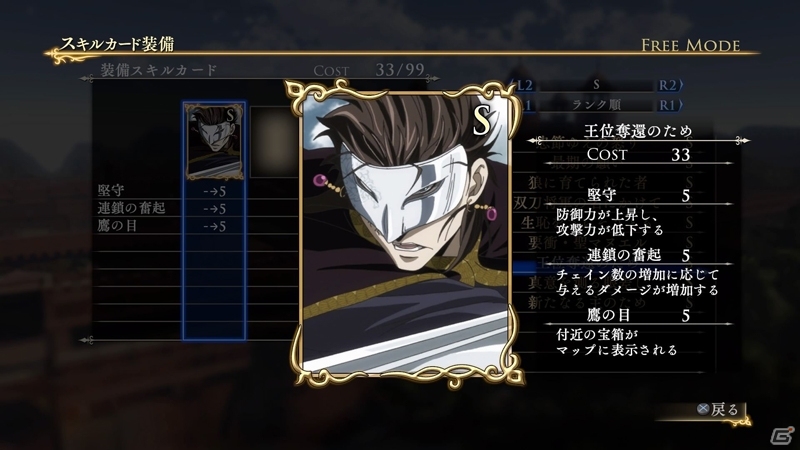 PS4/PS3「アルスラーン戦記×無双」ナルサス＆イスファーンが主役の新シナリオが配信！スキルカードセット、オリジナル衣装、追加壁紙もの画像36